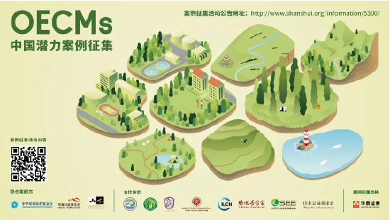向聯合國會議貢獻跨界保護自然案例！企業、社區、校園、農場可以這樣做