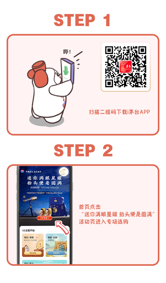 中秋月明  深情獻禮——“傳統中國節·中秋團圓季”中秋套盒限量發售
