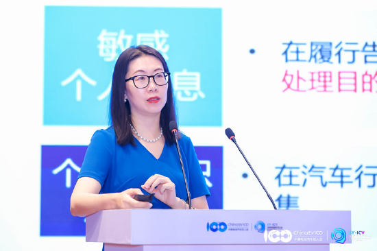 何姍姍：路云一體化過程中的數據流轉問題是一大挑戰