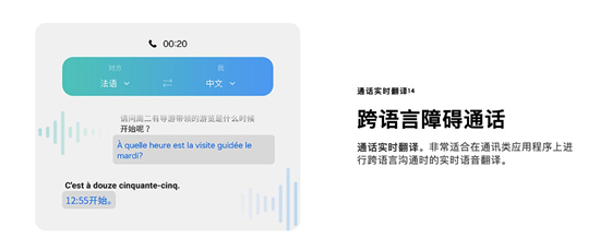 三星Galaxy Z Fold6重塑交流邊界 專注解決跨語言溝通難題