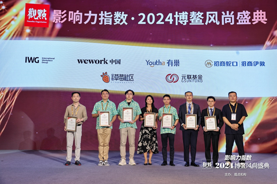 榜樣領航 “影響力指數 ? 2024博鰲風尚表現”盛大發布！