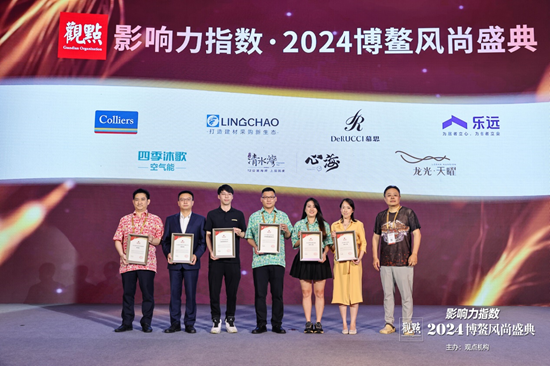 榜樣領航 “影響力指數 ? 2024博鰲風尚表現”盛大發布！