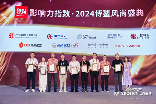 榜樣領航 “影響力指數 ? 2024博鰲風尚表現”盛大發布！