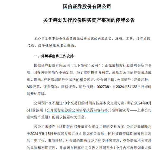 突發！券商整合大消息！