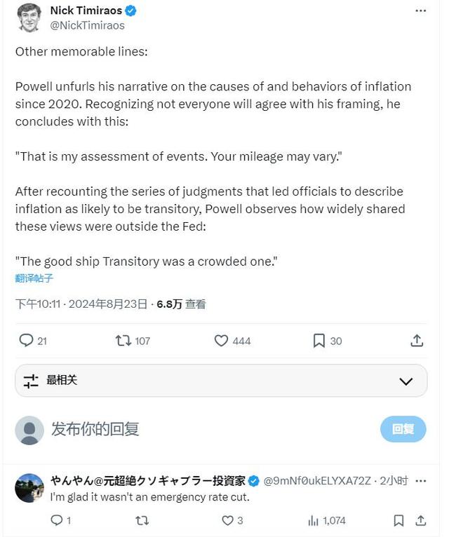 全面轉(zhuǎn)鴿！“新美聯(lián)儲通訊社”高呼鮑威爾轉(zhuǎn)向，暗示對未來更大幅降息敞開大門
