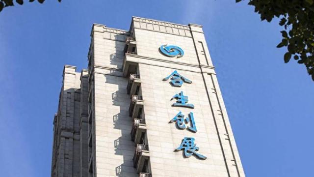 合生創(chuàng)展集團：上半年歸母凈利潤10.73億港元，上海項目合約銷售額占比過半