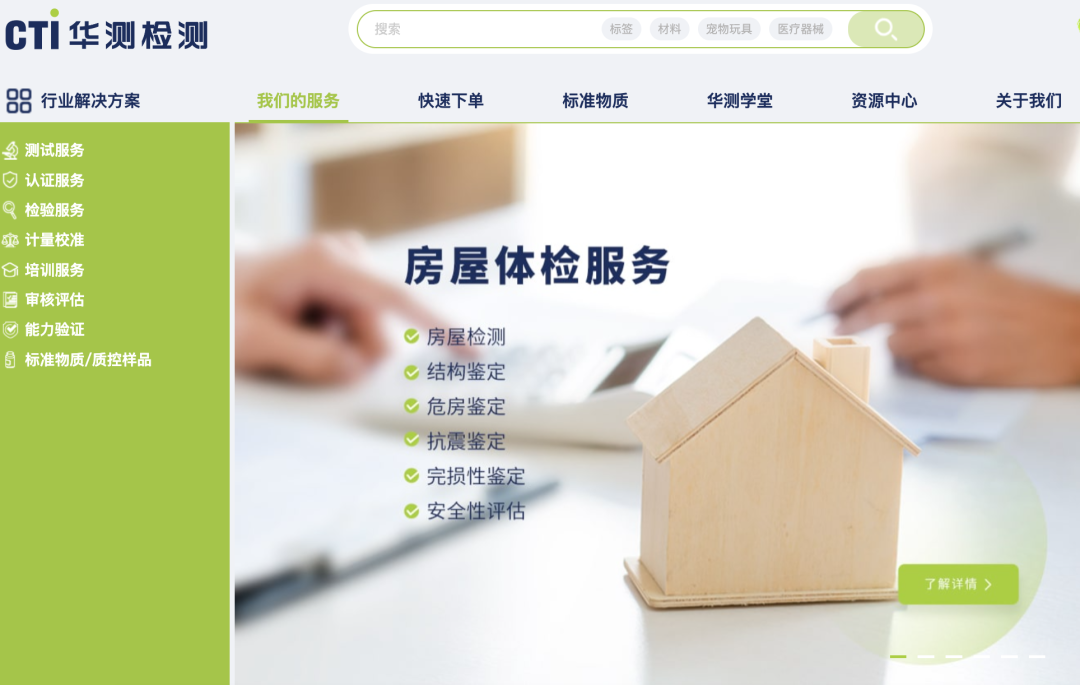 曾涉足過核酸檢測，現因“房屋檢測”再受關注！這家上市公司回應：已獲得多項資質