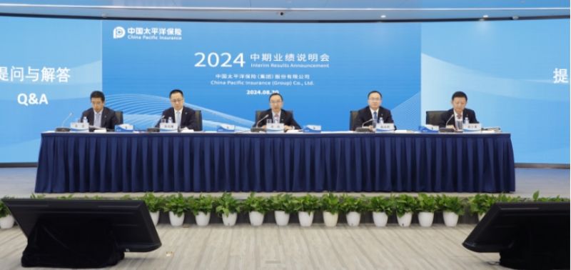 日賺1.4億元！直擊中國太保半年報發布會：凈利大增近四成