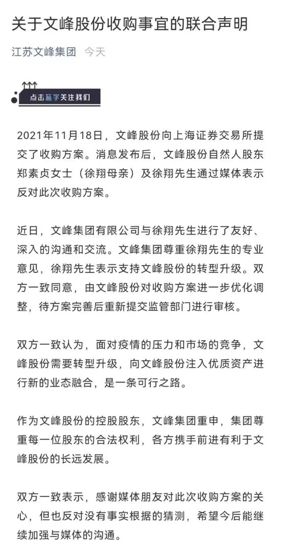 徐翔輸了官司！操盤文峰股份手法曝光