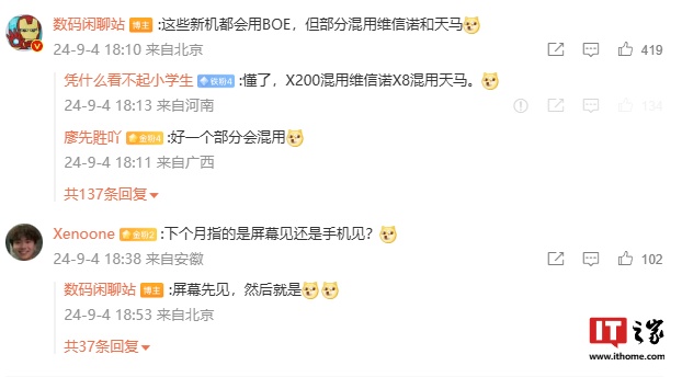 消息稱一加 13 手機首發京東方 X2 東方屏，下個月見