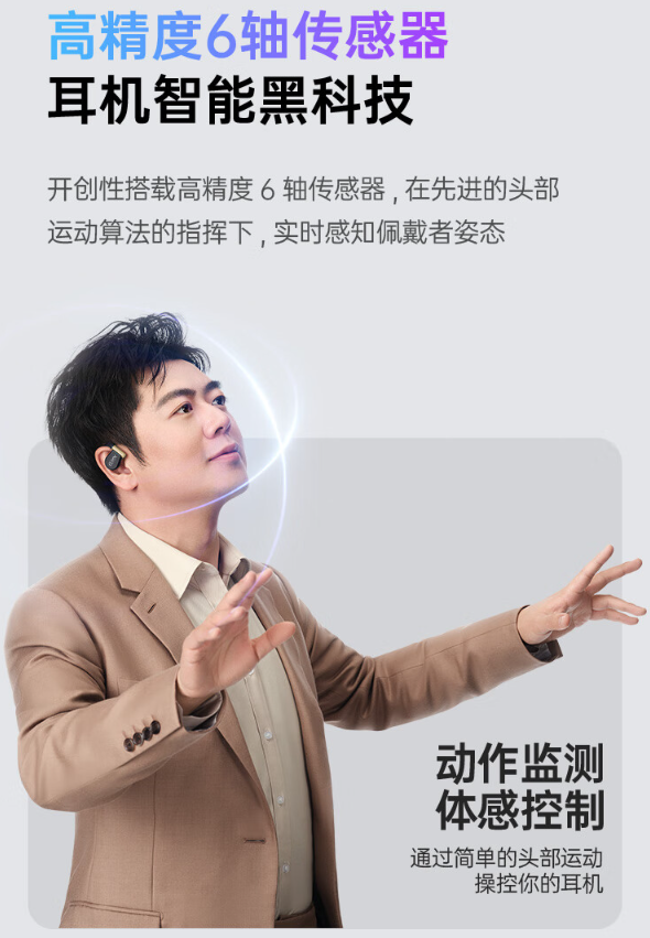Cleer ARC 3“音弧”開放式 AI 耳機「心率血氧版」發布：高通 S5 音頻平臺、杜比音效，首發 1799 元