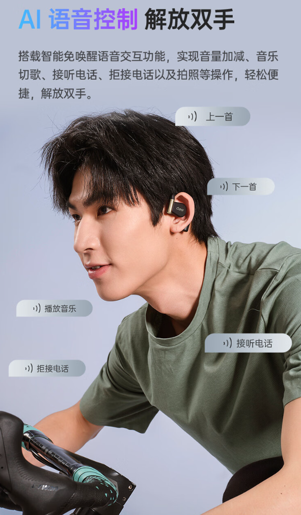 Cleer ARC 3“音弧”開放式 AI 耳機「心率血氧版」發布：高通 S5 音頻平臺、杜比音效，首發 1799 元