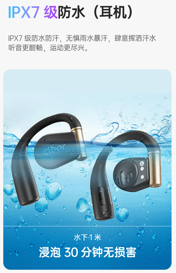 Cleer ARC 3“音弧”開放式 AI 耳機「心率血氧版」發布：高通 S5 音頻平臺、杜比音效，首發 1799 元