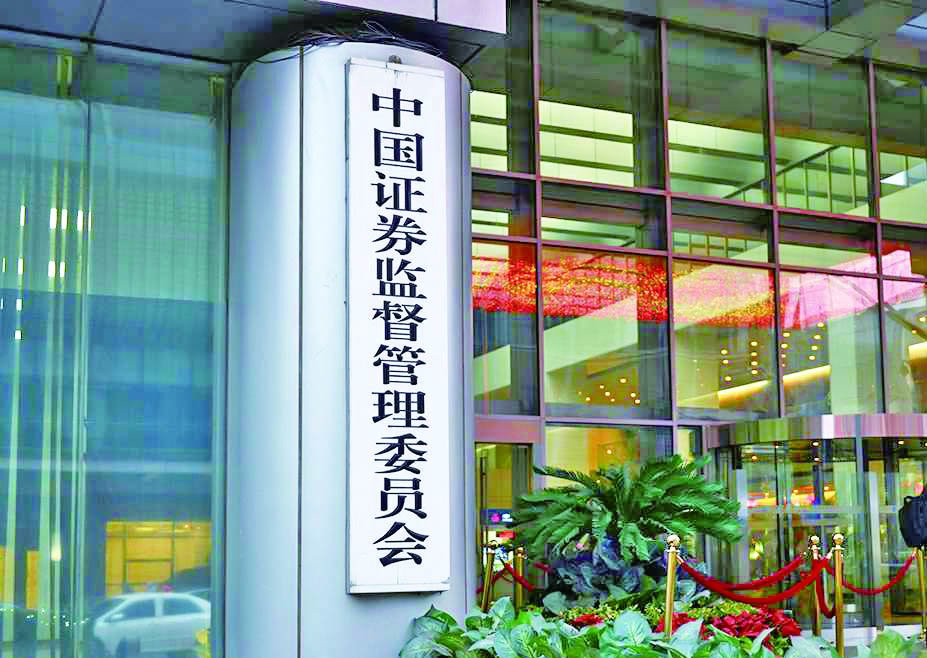 證監會圍堵政商“旋轉門” IPO入股禁止期最長達10年 審核范圍擴至父母、配偶、子女等