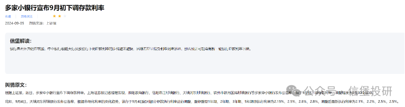 信用債調整后，哪些城投債收益率起來了？