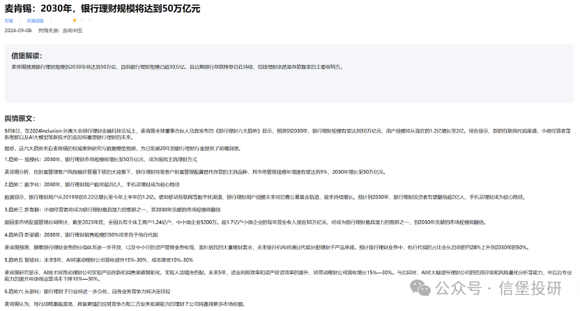 信用債調整后，哪些城投債收益率起來了？