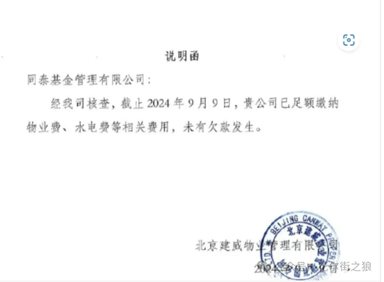 吃瓜！博時(shí)基金的基金經(jīng)理被沒發(fā)年終獎(jiǎng)的前東家追討5%年終獎(jiǎng)