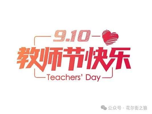 吃瓜！博時(shí)基金的基金經(jīng)理被沒發(fā)年終獎(jiǎng)的前東家追討5%年終獎(jiǎng)