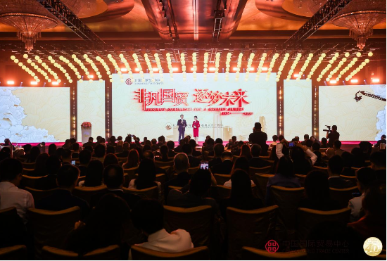 中國國際貿易中心成立40周年慶祝大會隆重召開