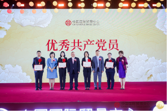 中國國際貿易中心成立40周年慶祝大會隆重召開