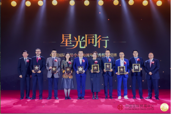中國國際貿易中心成立40周年慶祝大會隆重召開