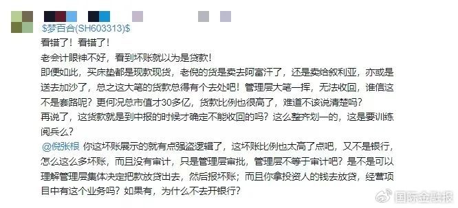 凈賺5000萬,壞賬5000萬!夢百合財報讓投資者″破防″
