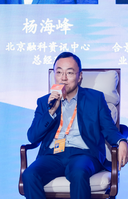 融科資訊中心楊海峰：空置率上升價(jià)格下行，實(shí)際上是回歸樓宇價(jià)值的過程
