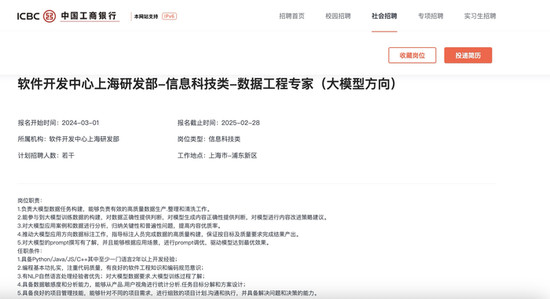 金九銀十！金融機(jī)構(gòu)開(kāi)啟人才爭(zhēng)奪戰(zhàn) 大模型專(zhuān)才成“新寵兒”
