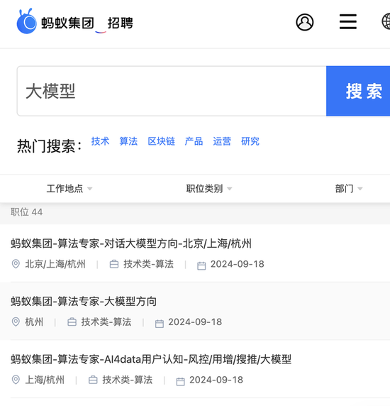 金九銀十！金融機(jī)構(gòu)開(kāi)啟人才爭(zhēng)奪戰(zhàn) 大模型專(zhuān)才成“新寵兒”