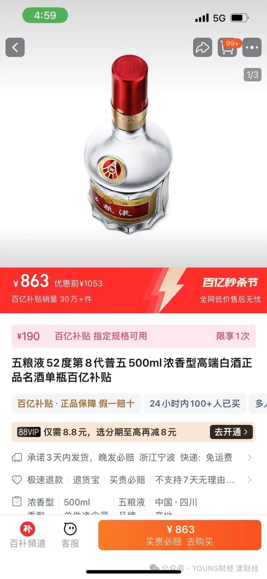 五糧液，白酒老二的地位很舒服