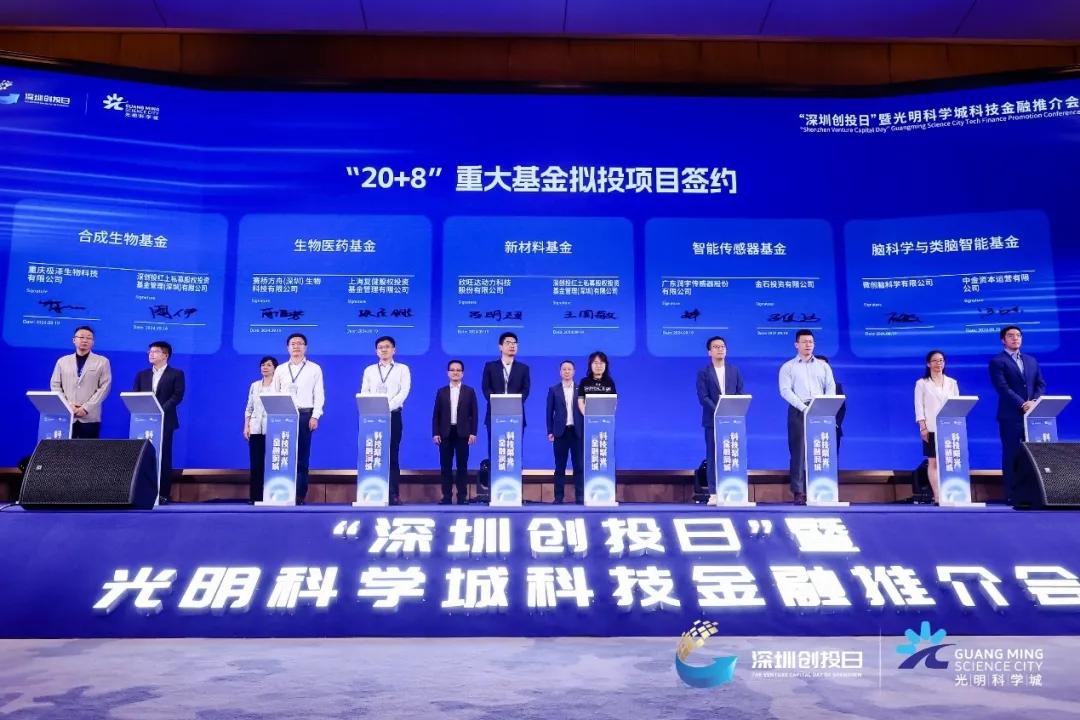 深圳又出資了
