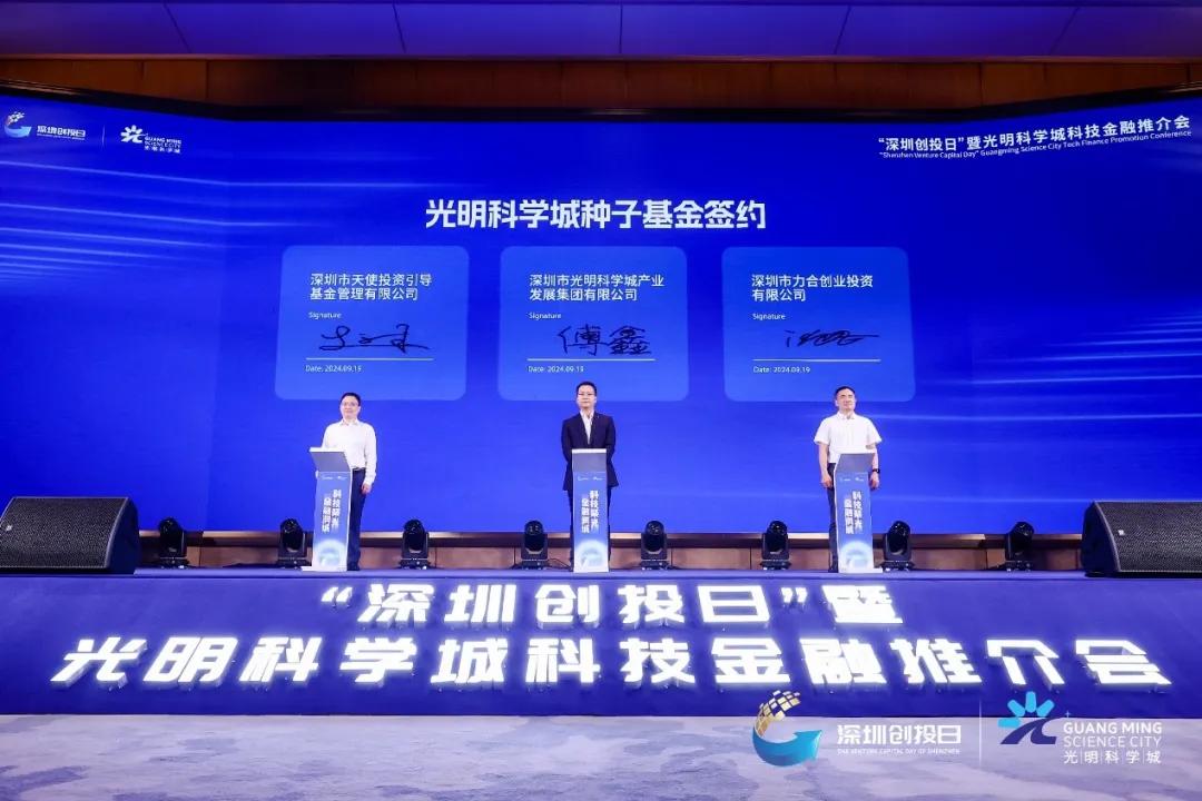 深圳又出資了
