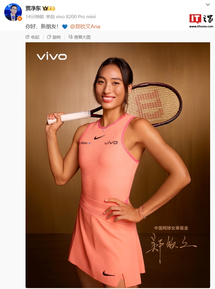 vivo X200 Pro mini 手機小尾巴現身，預計支持 90W 快充