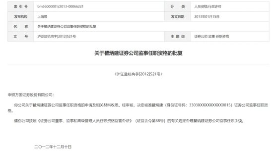 “雙罰”！老牌券商網(wǎng)點(diǎn)查舊賬？