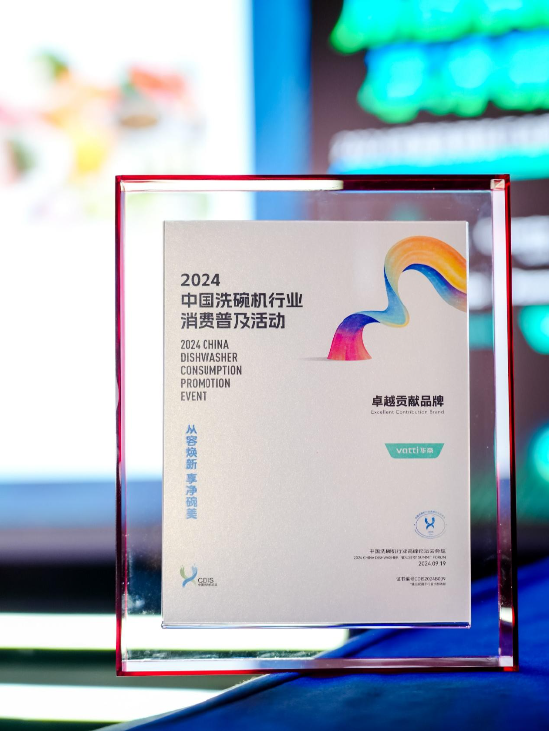 讀懂用戶，滿足用戶，“廚電三杰”華帝的洗碗機創新邏輯
