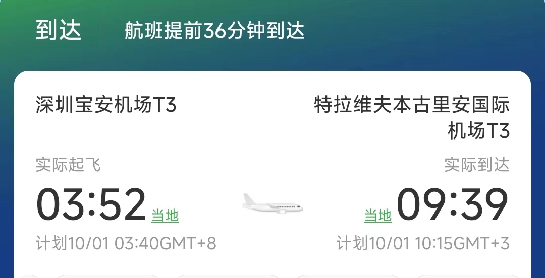中東局勢升級，多國關閉領空，全球多航司停飛