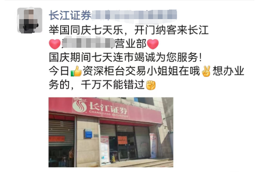 明日，全網(wǎng)測試！假期，券商加班！