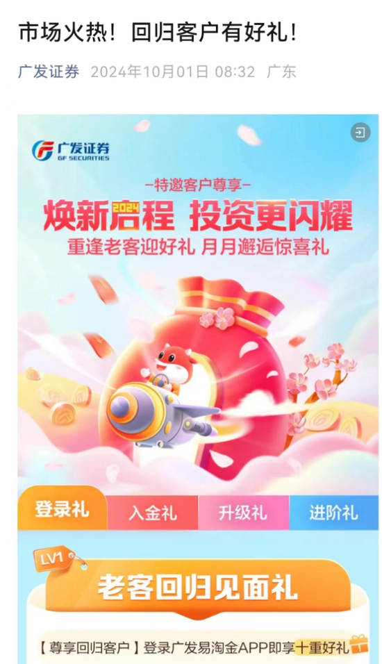 明日，全網(wǎng)測試！假期，券商加班！