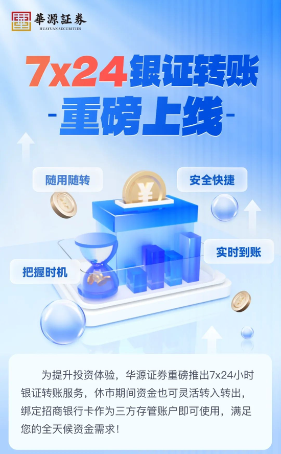 明日，全網(wǎng)測試！假期，券商加班！