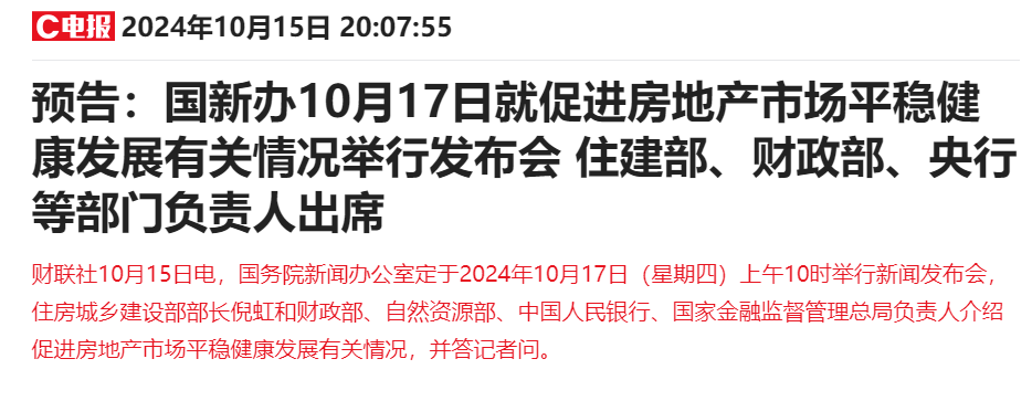樓市或迎利好！融創中國大漲超12%領跑房地產股
