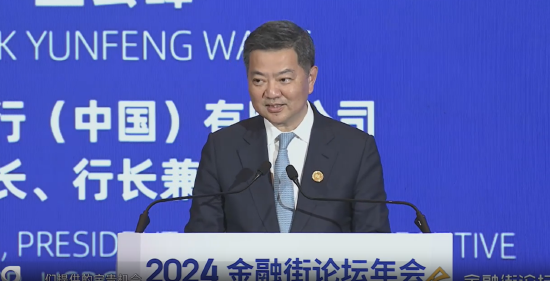 匯豐銀行（中國）副董事長王云峰：發掘更具增長潛力的新興市場，對中資企業的長遠發展有重大意義