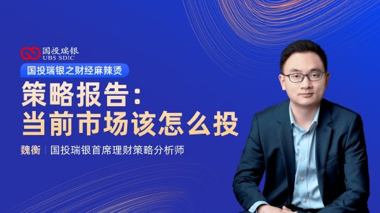 10月24日華夏廣發招商南方天弘等基金大咖說：中證A500投資價值如何？華為鴻蒙震撼來襲，科技行情怎么看？