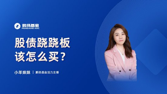 10月24日華夏廣發招商南方天弘等基金大咖說：中證A500投資價值如何？華為鴻蒙震撼來襲，科技行情怎么看？