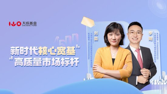 10月24日華夏廣發招商南方天弘等基金大咖說：中證A500投資價值如何？華為鴻蒙震撼來襲，科技行情怎么看？