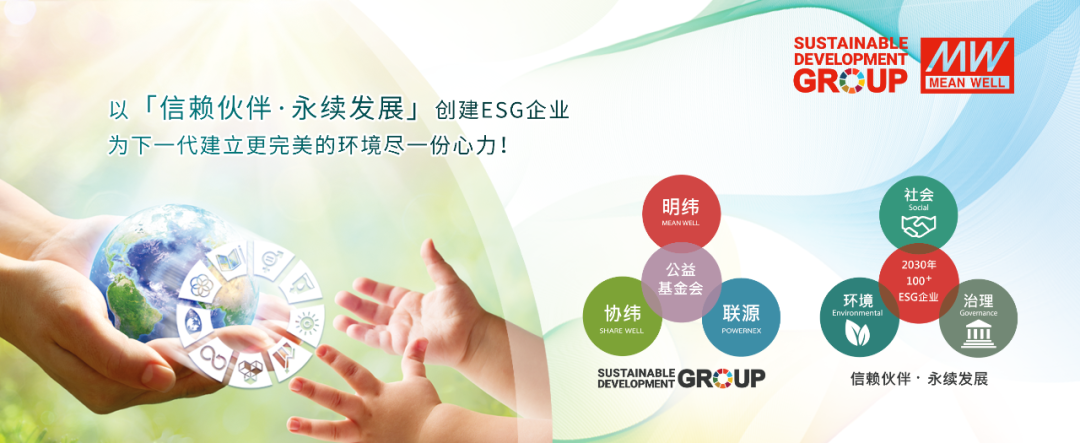 永不止步 明緯盛裝亮相香港秋燈展