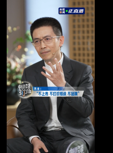 茅忠群：方太是主動選擇不上市，上市會影響企業決策定力