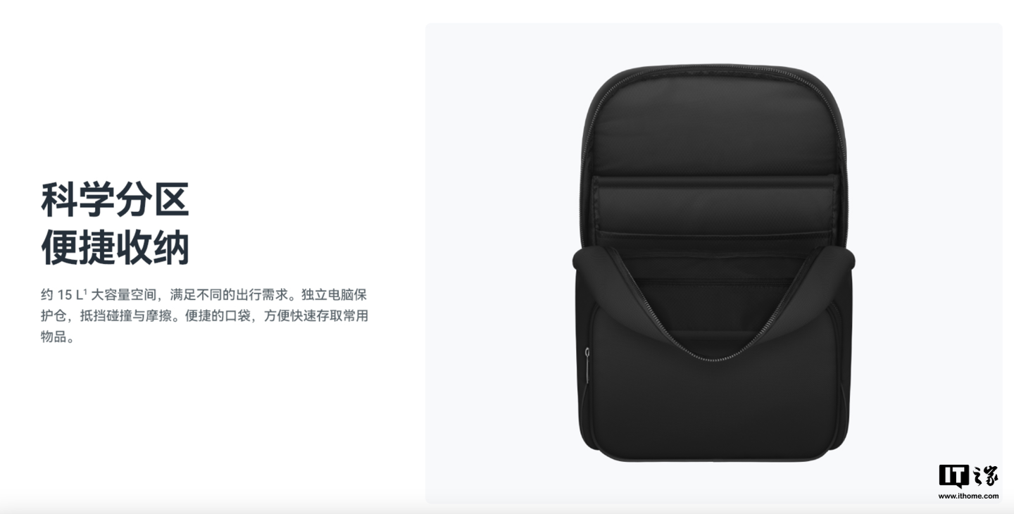 “華為風范雙肩包第三代”上架官網：15L 空間，可放 16 英寸筆記本，售 399 元