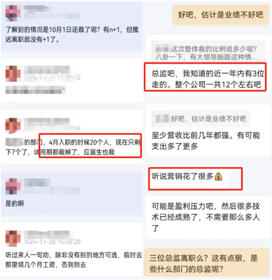 云鯨智能大裁員：涉研發等多部門，有組別比例超50%，試用工成“重災區” | BUG