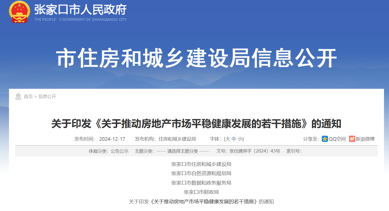 一周內兩地官宣“取消公攤”，業內人士稱“公攤不透明才是根本問題”
