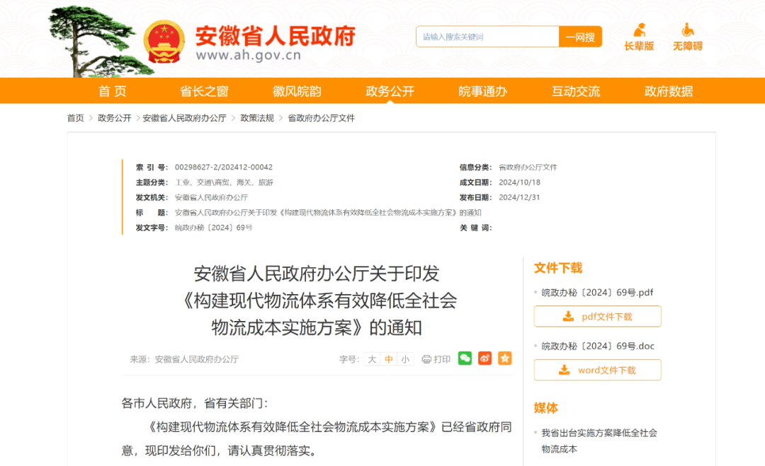 這省官宣加大供應鏈金融政策支持！